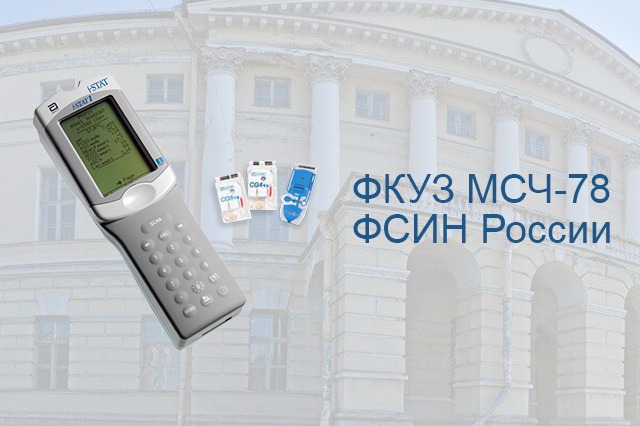 I stat 1 analyzer. ФКУЗ МСЧ-78 ФСИН.